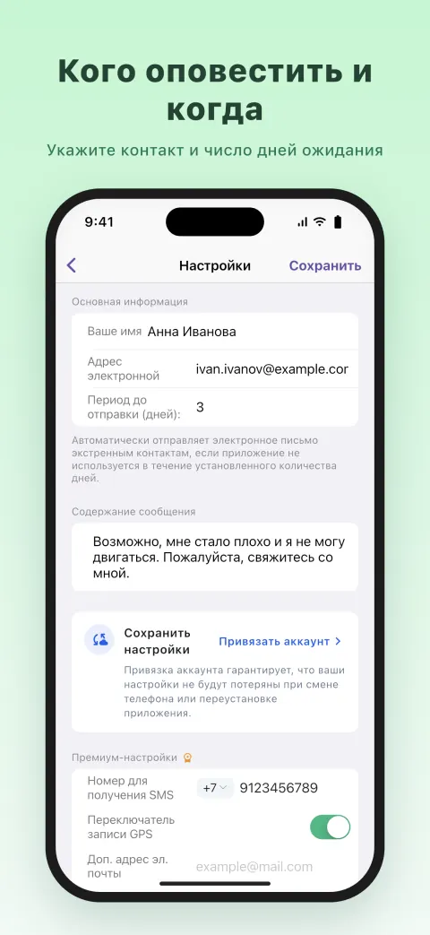 Кого оповестить и когда